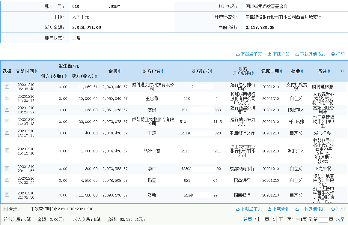 建行.png