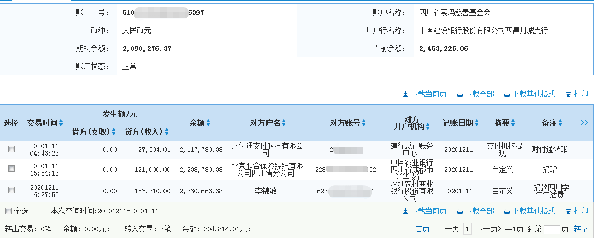 建行.png