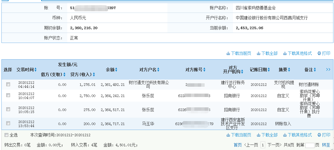 建行.png