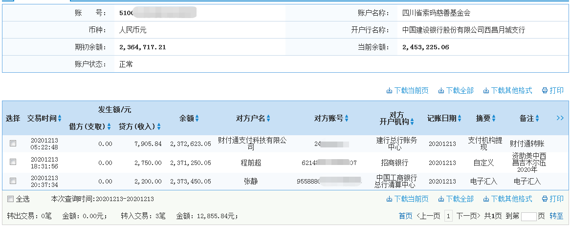 建行.png