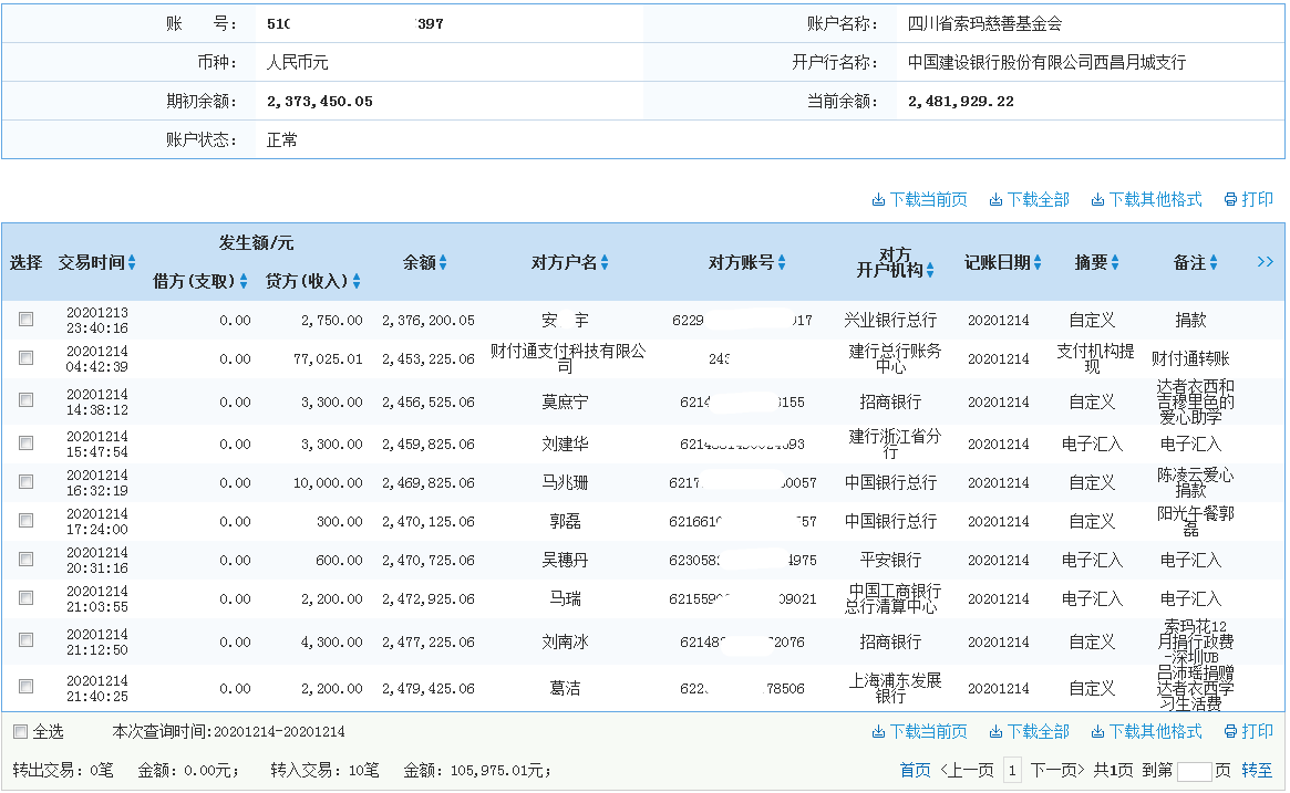 建行.png