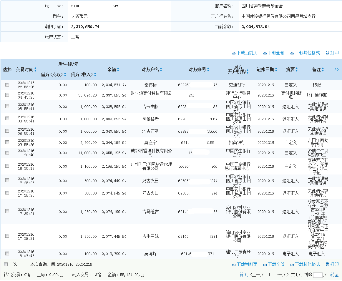 建行.png