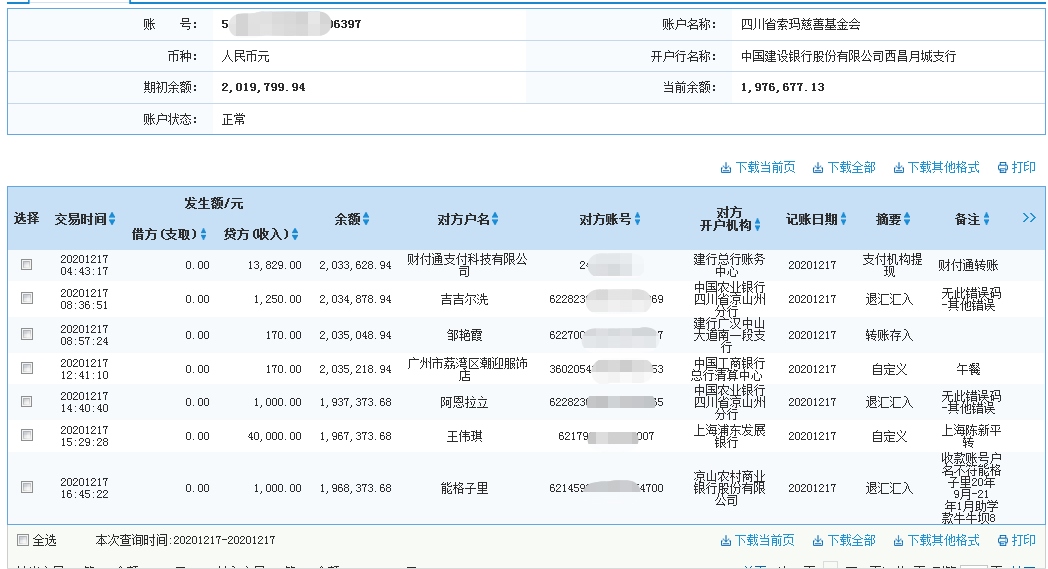 建行.png