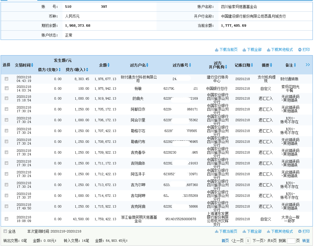 建行.png