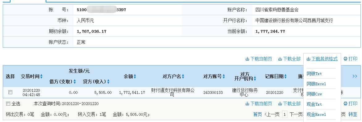 建行.png