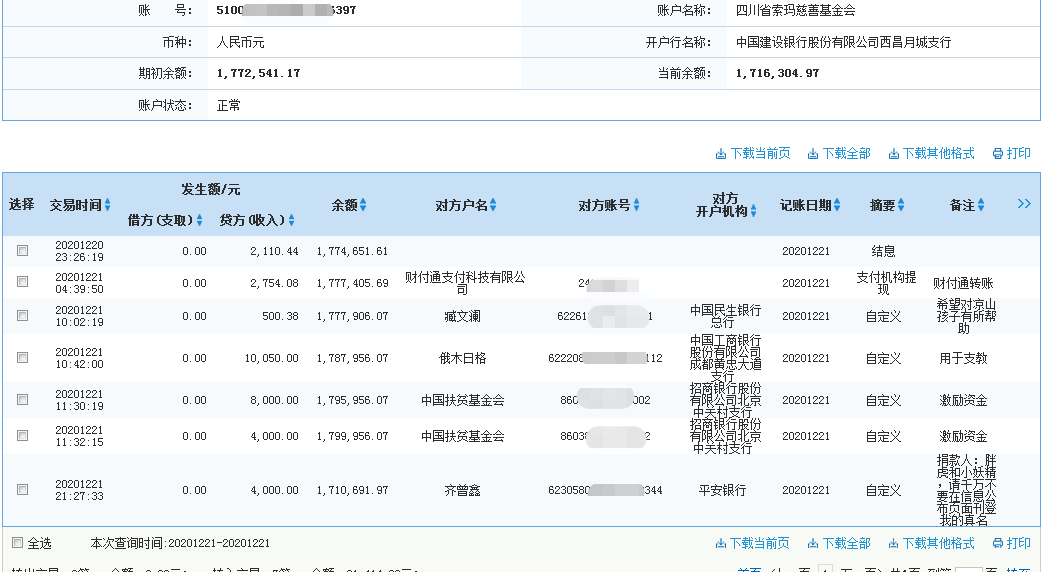 建行.png