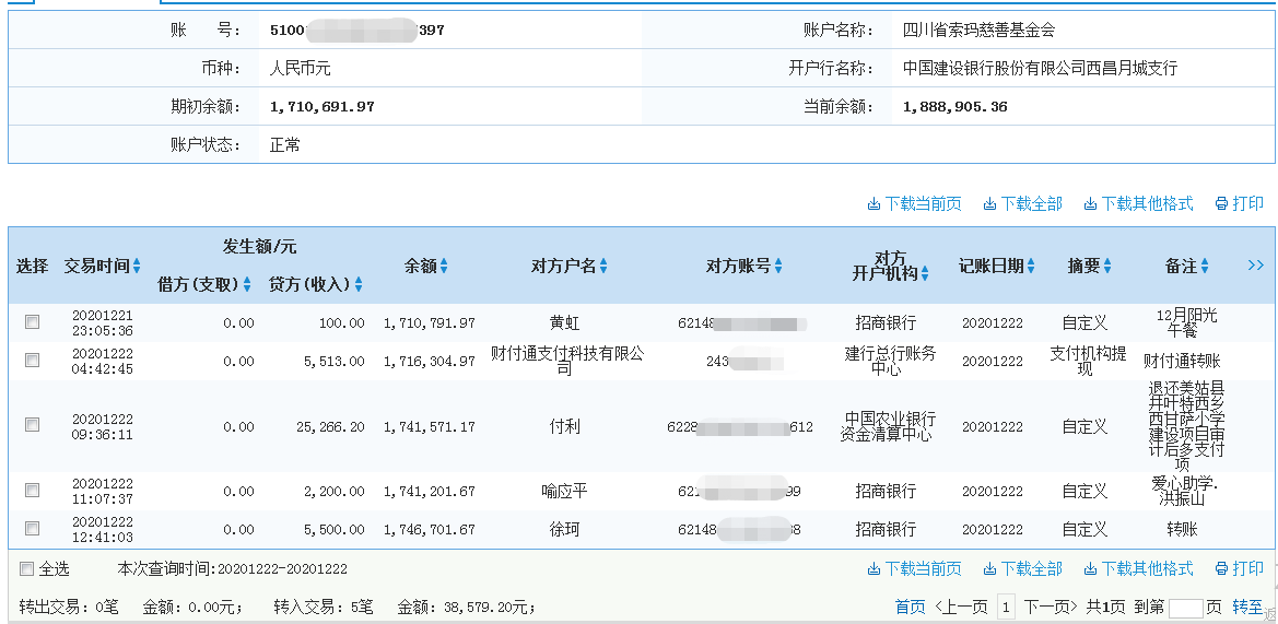 建行.png