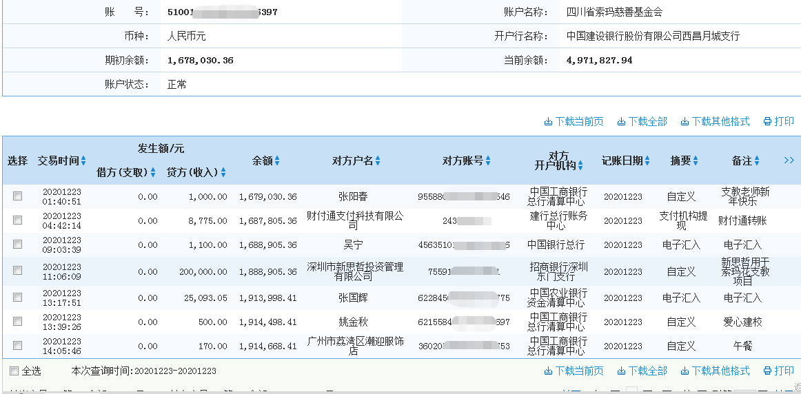 建行.png