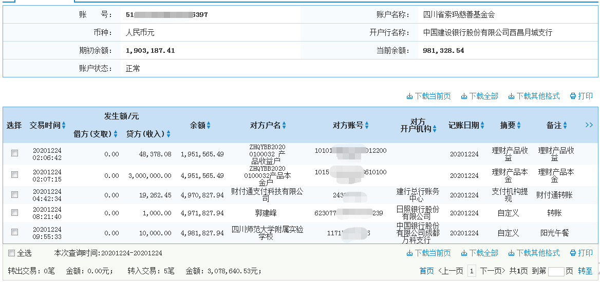 建行.png