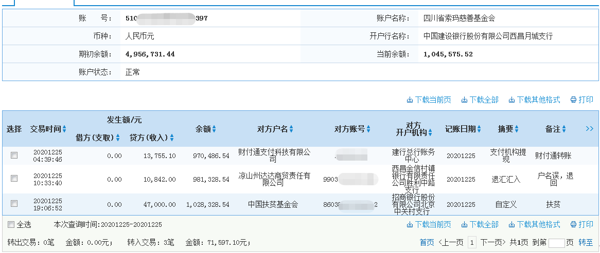 建行.png