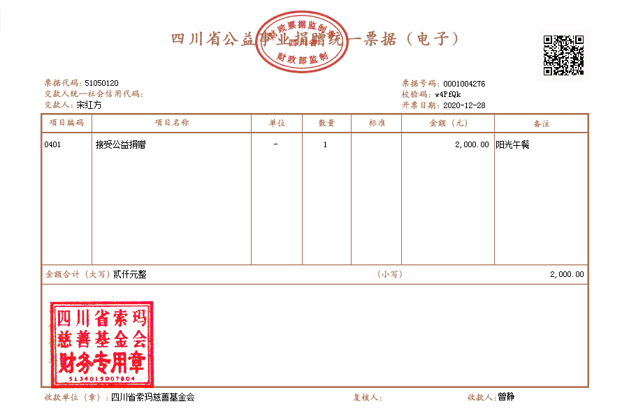 宋红方.png