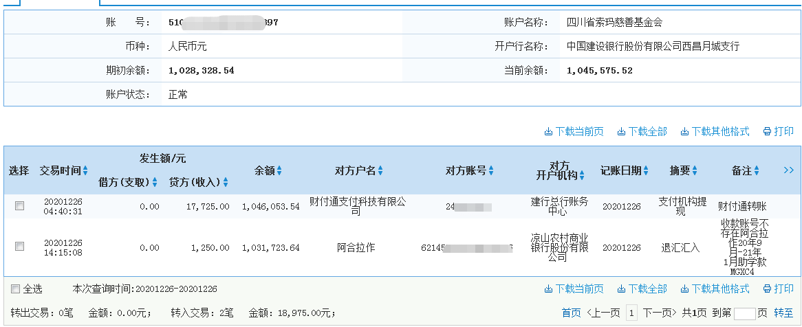 建行.png