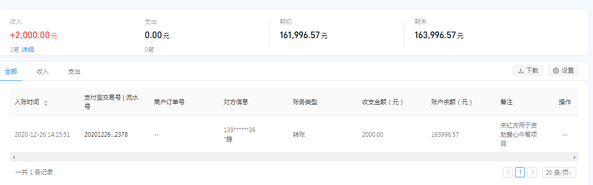 支付宝.png