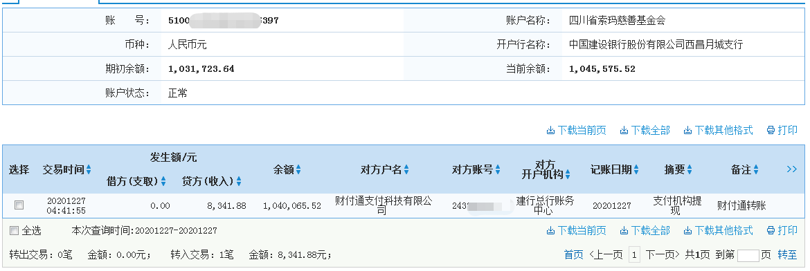 建行.png