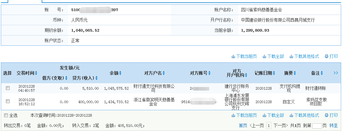 建行.png