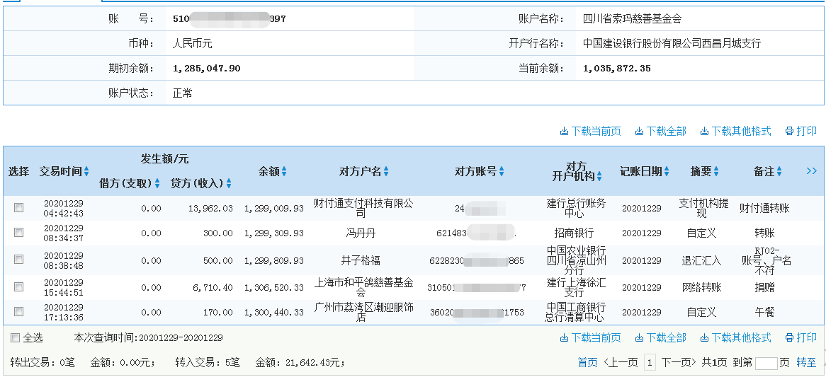建行.png