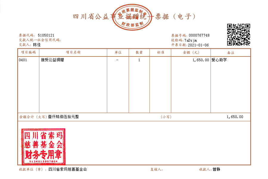 陈佳.png