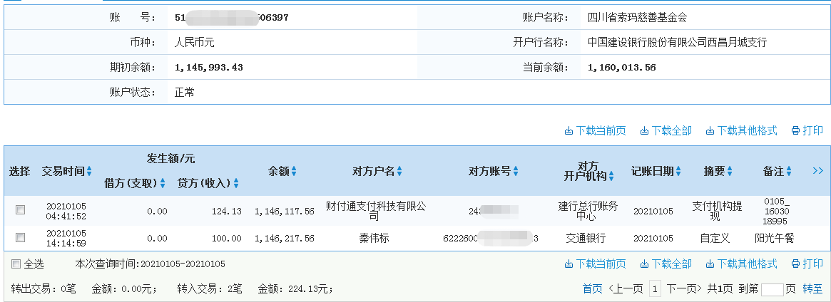 建行.png