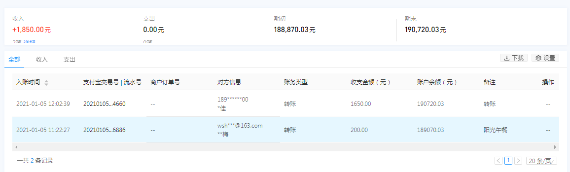 支付宝.png