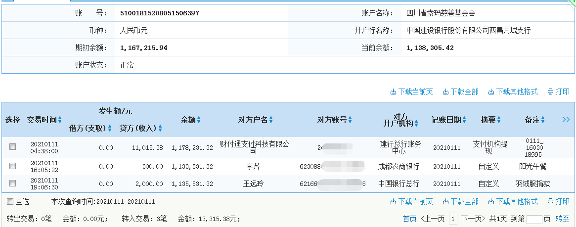 建行.png