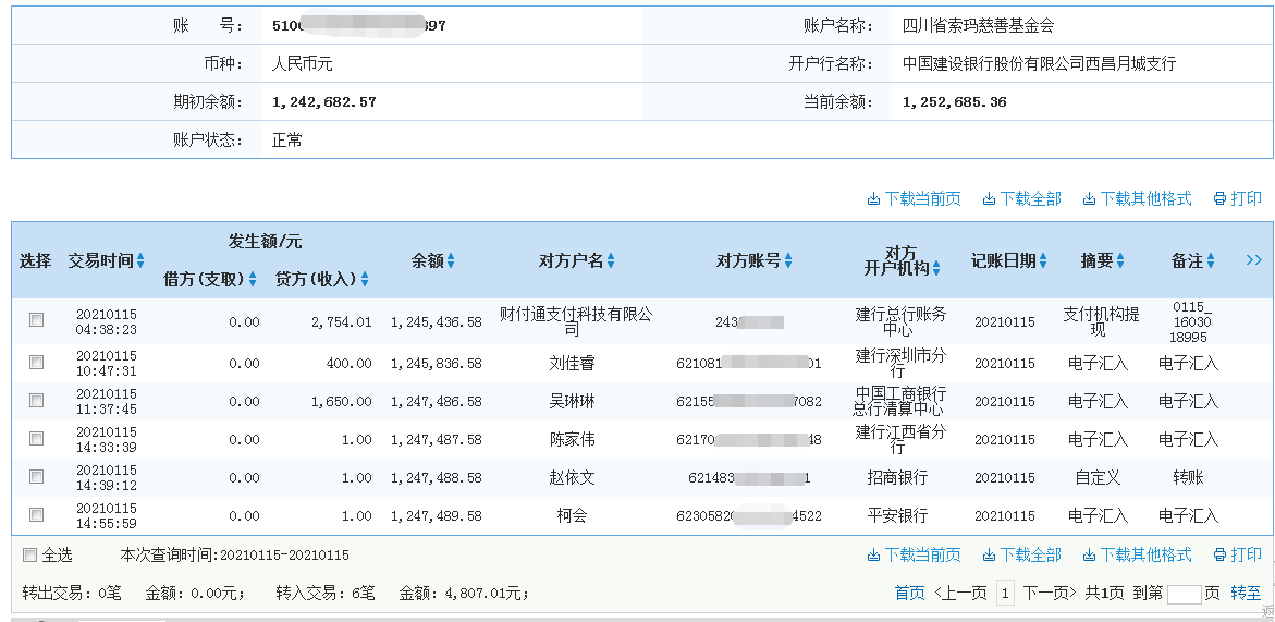 建行.png