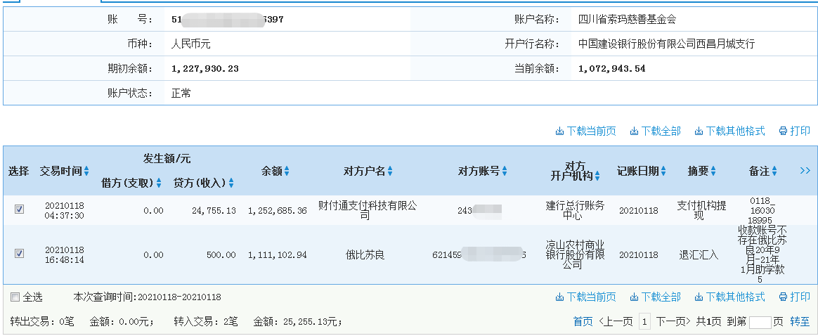 建行.png