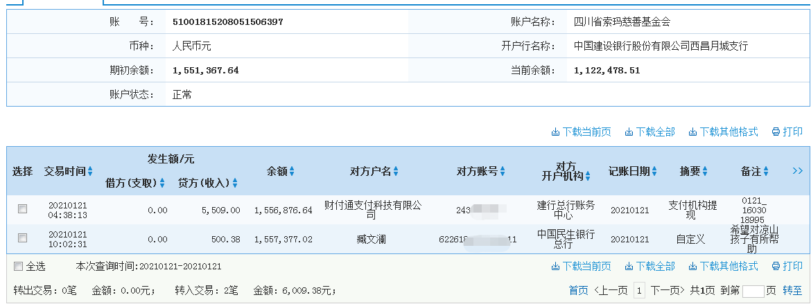 建行.png