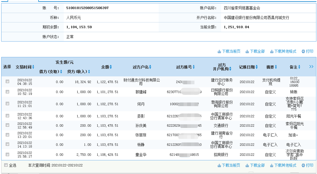 建行.png