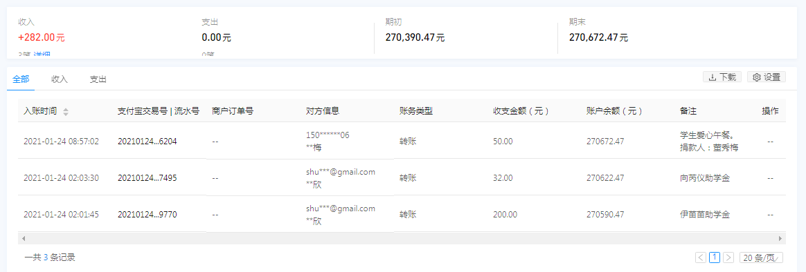 支付宝.png