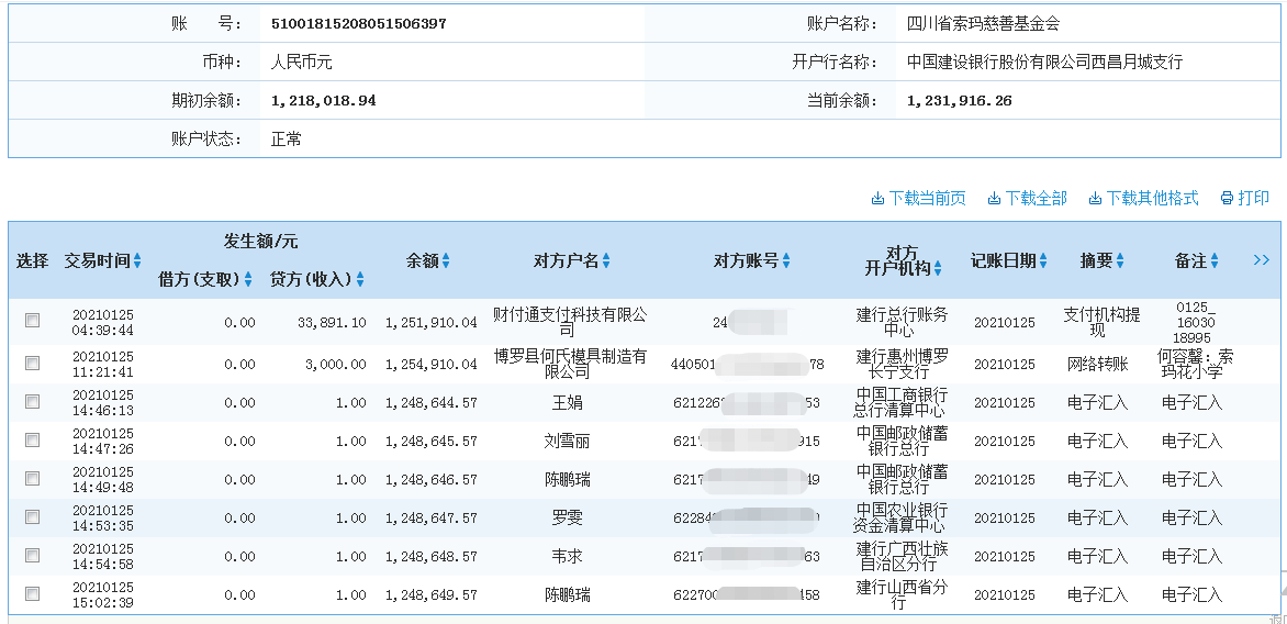 建行.png