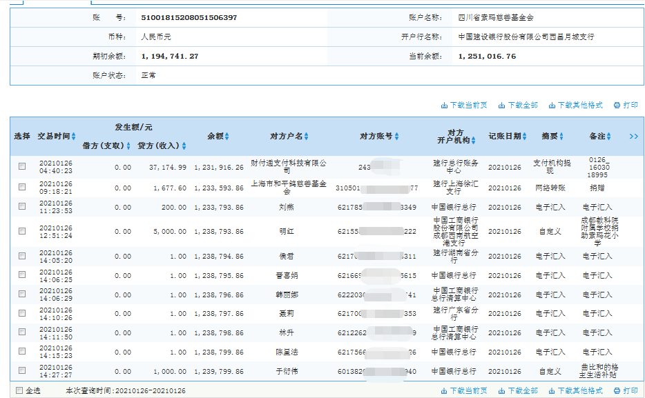 建行.png