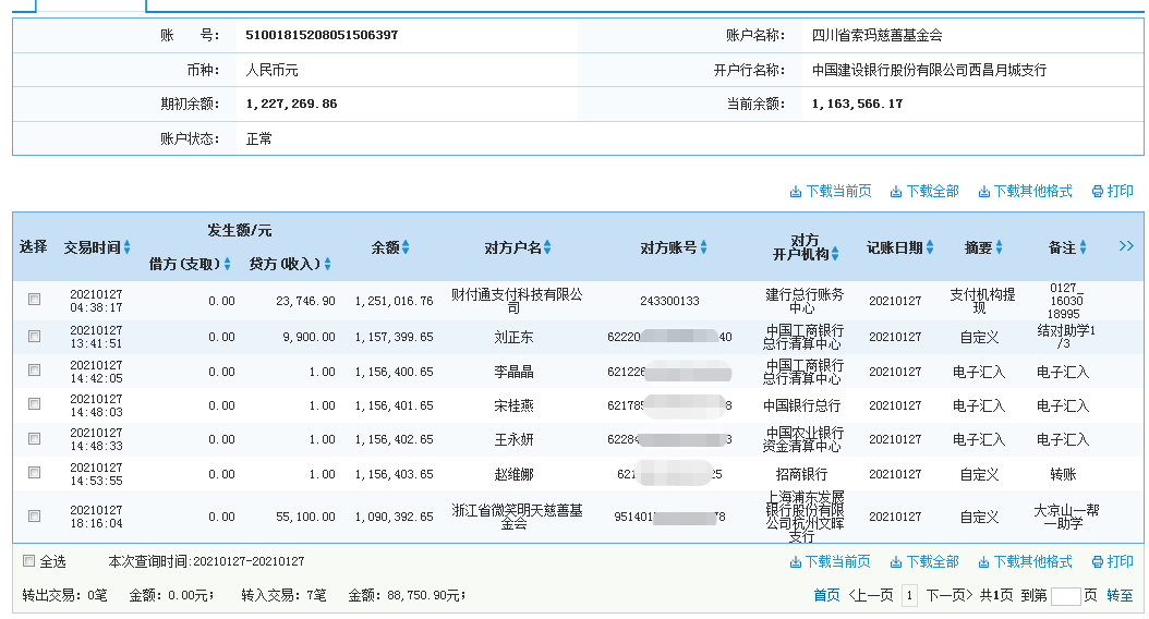 建行.png