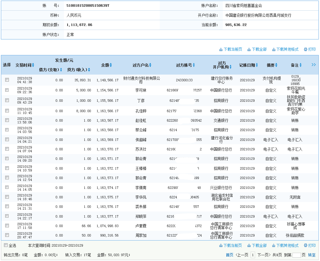 建行.png