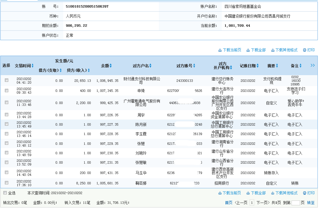 建行.png