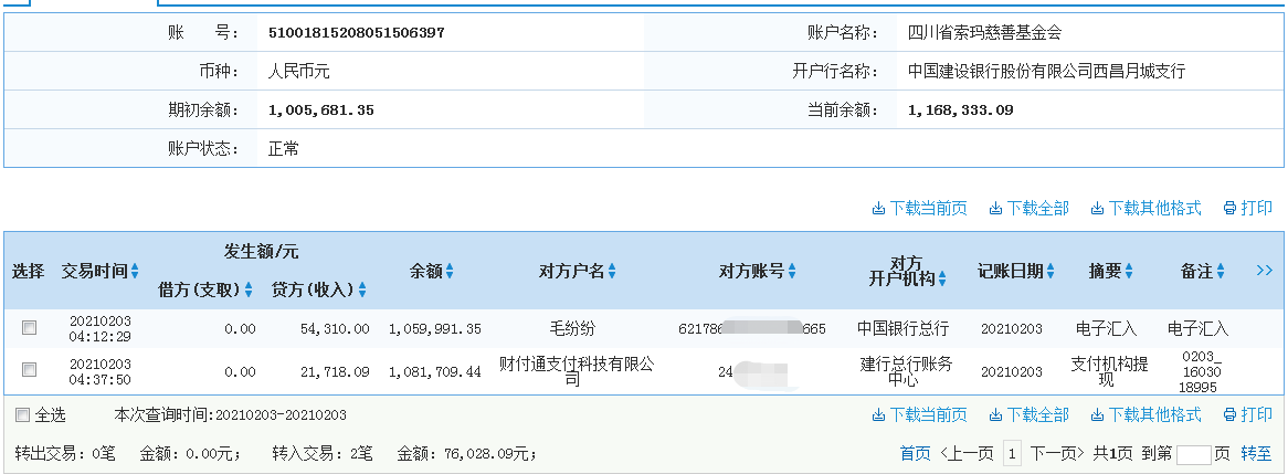 建行.png