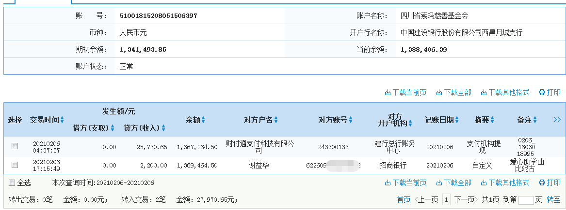 建行.png