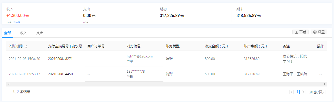 支付宝.png