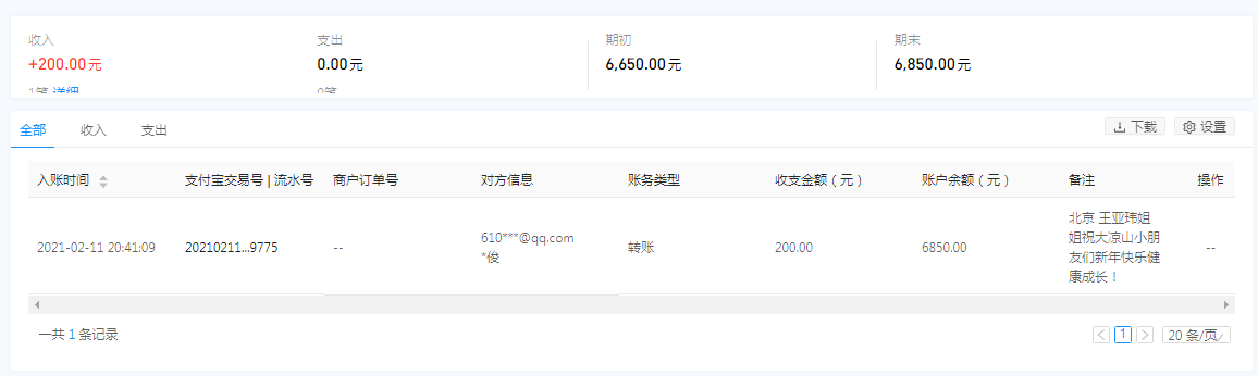 支付宝.png