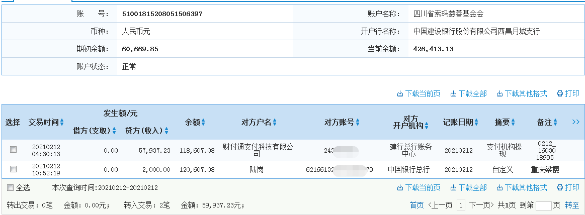 建行.png