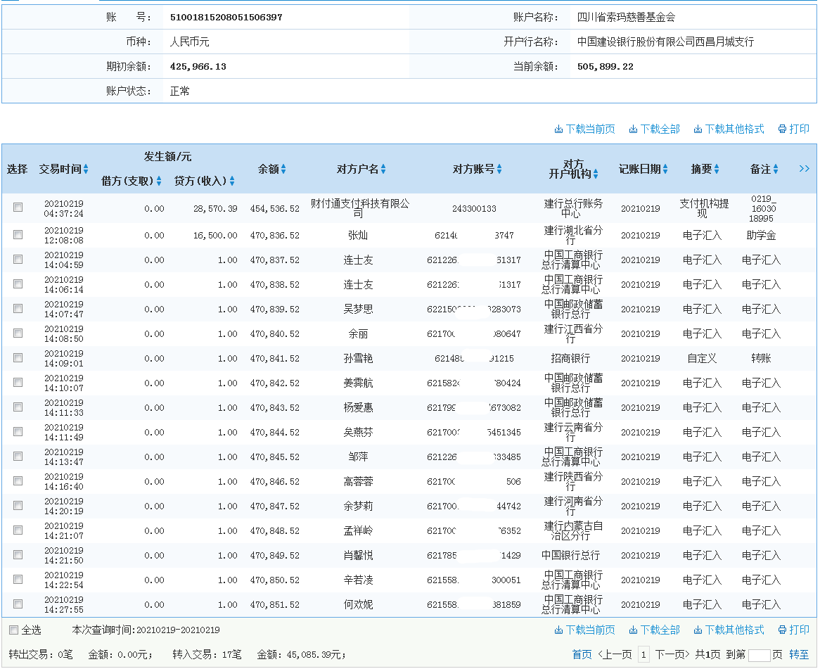 建行.png