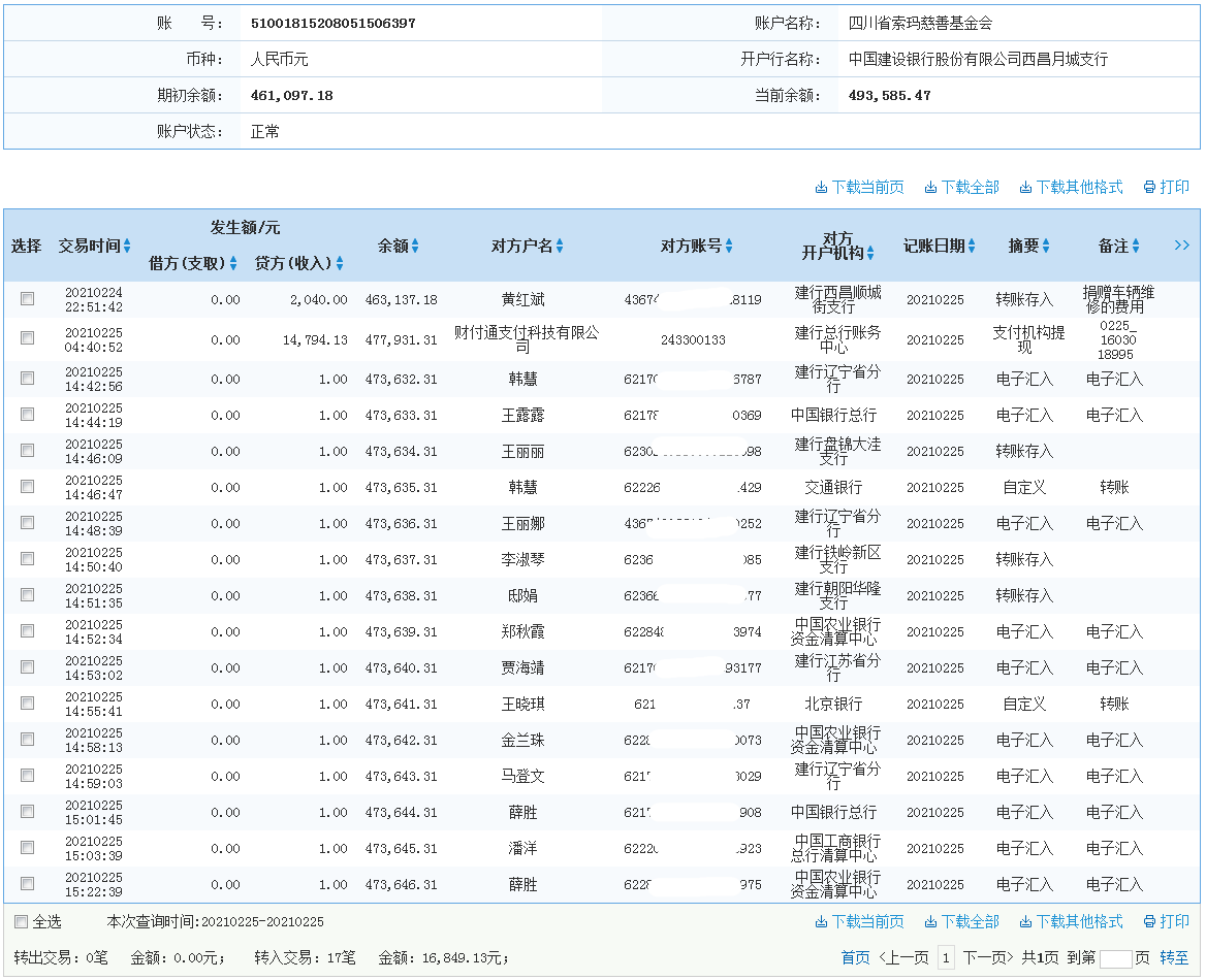建行.png