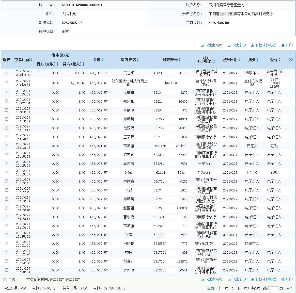 建行.png