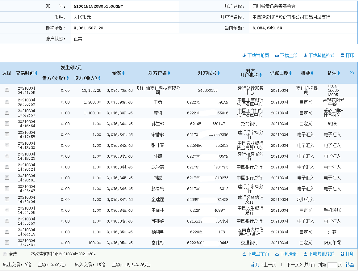 建行.png