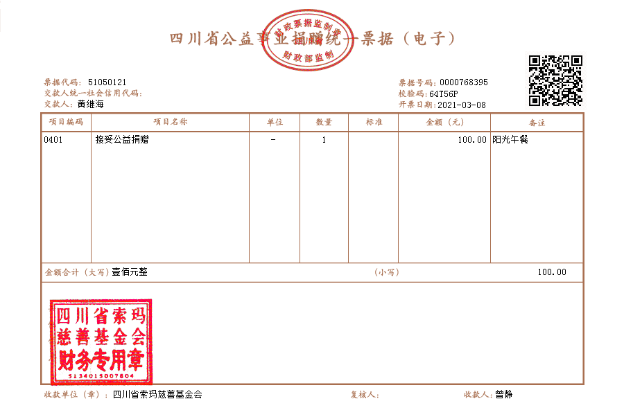黄继海.png