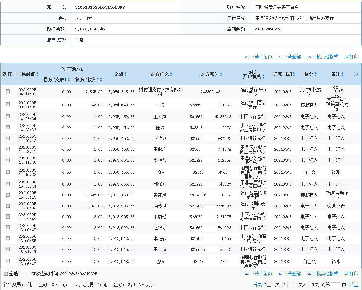 建行.png