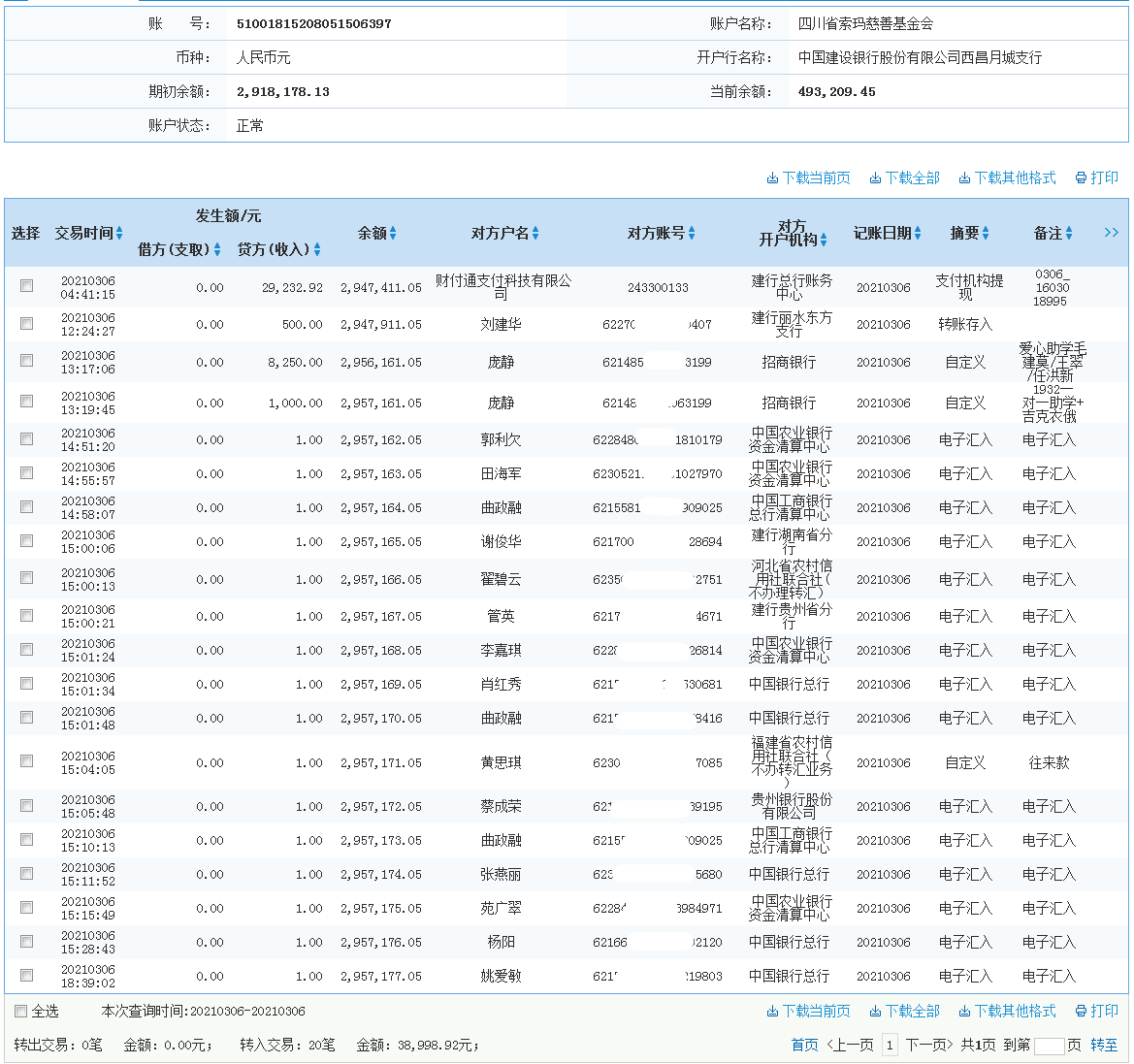 建行.png