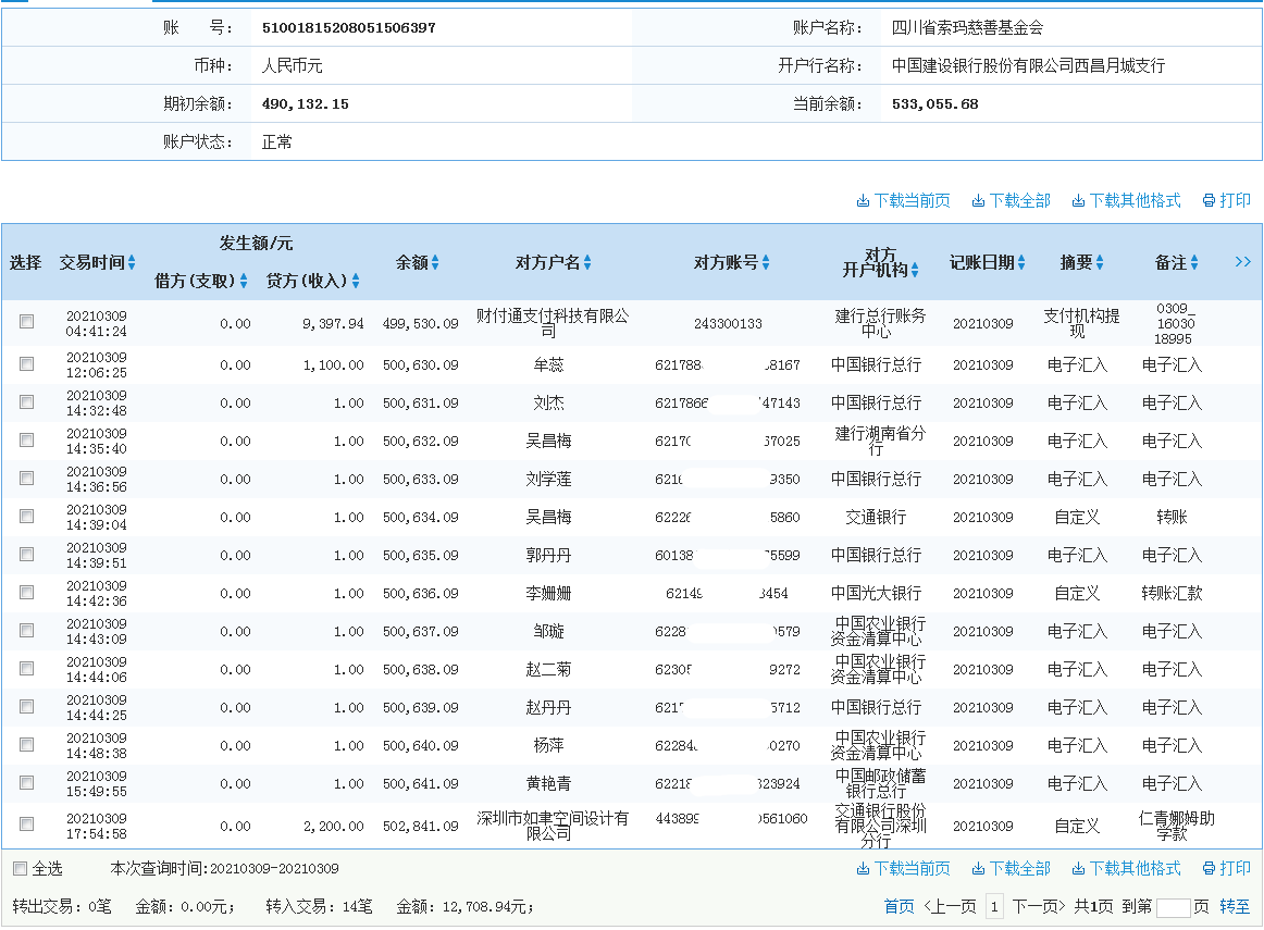 建行.png