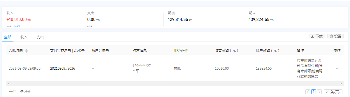 支付宝.png
