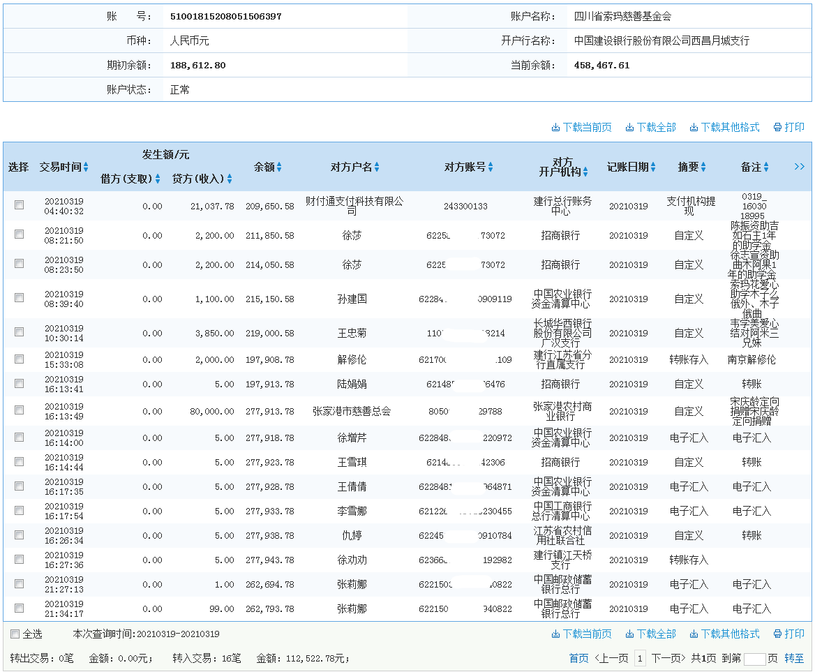 建行.png