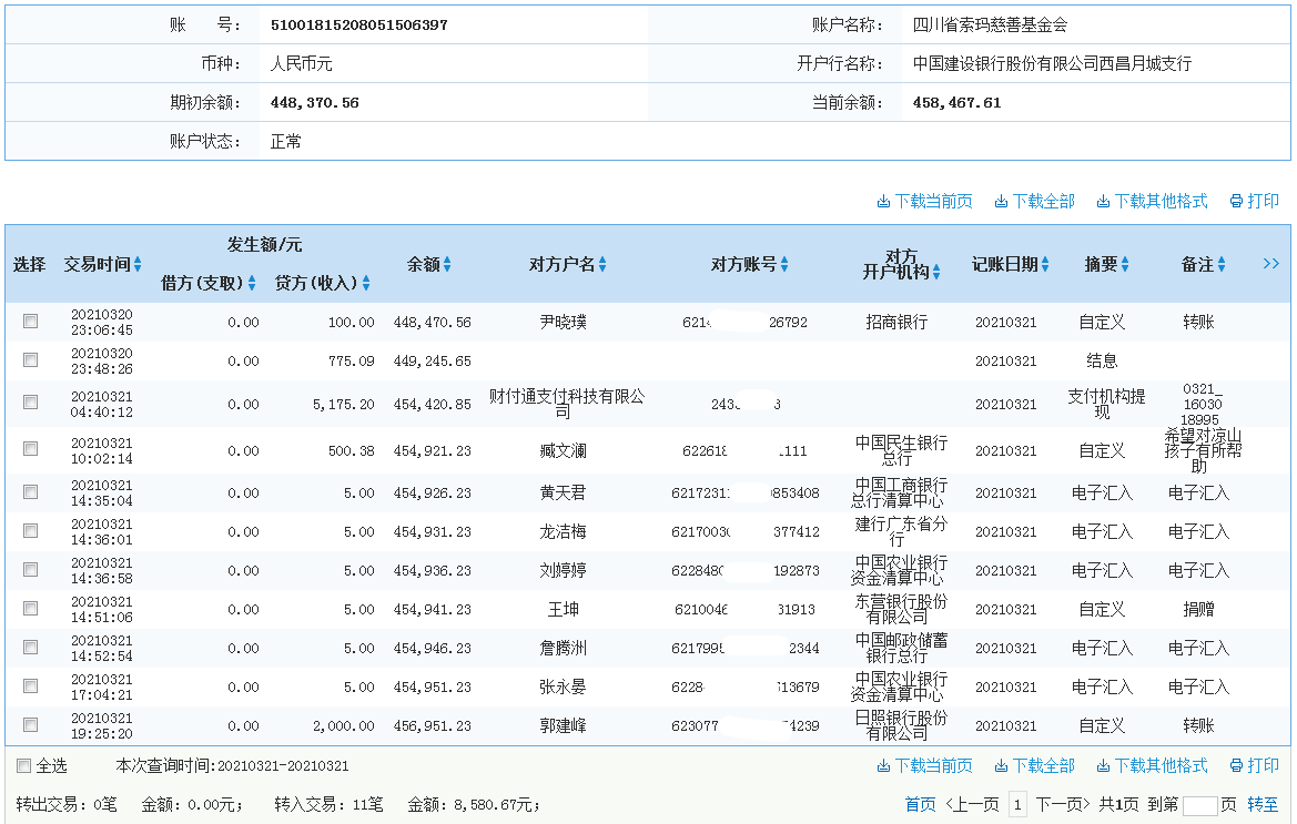 建行.png
